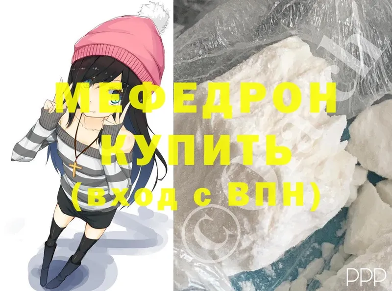 МЯУ-МЯУ mephedrone  Елизово 